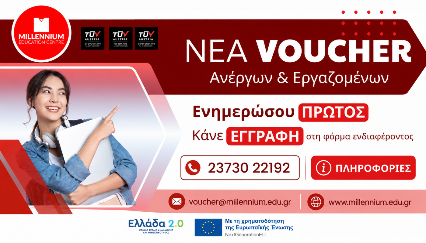 ΝΕΑ ΒΑΟΥΤΣΕΡ ΦΘΙΝΟΠΩΡΟ